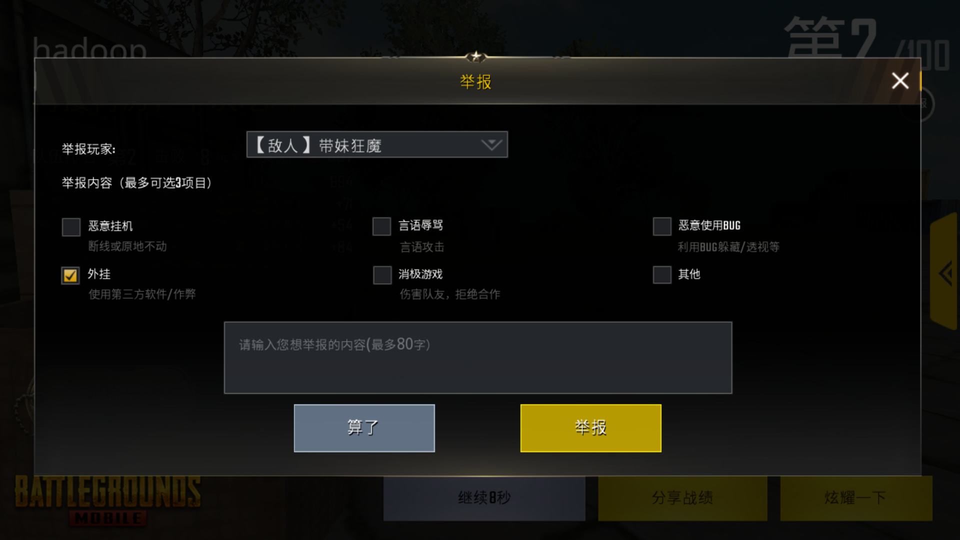 真正可以开挂的软件pubg(真正可以开挂的软件逃跑吧少年)