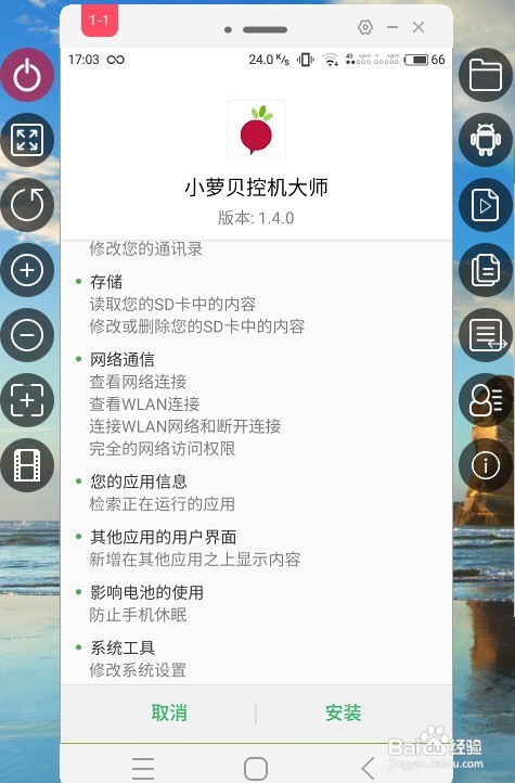 远程入侵手机教程(wifi远程入侵苹果手机教程)