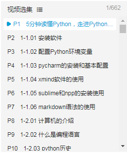 包含初学者学python用什么软件的词条