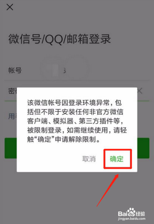 免费微信一键解封app(免费微信一键解封app2020)