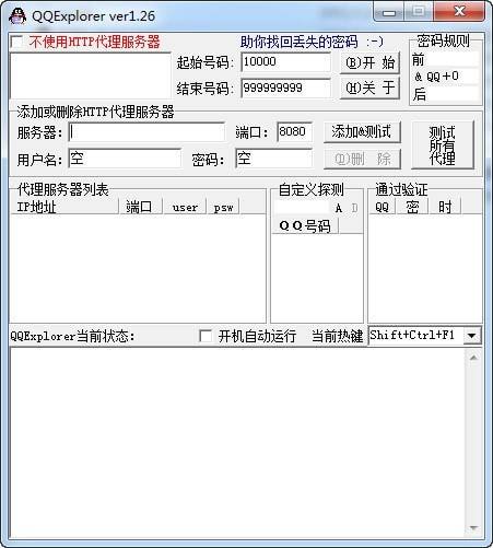 微信密码免费破解软件(免费破解微信密码软件下载)