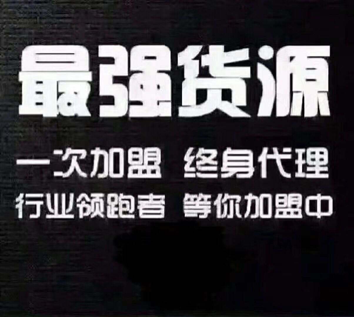 全网科技货源(全网科技货源下载)