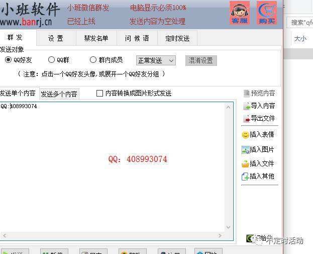 qq破解器不用激活版手机版(破解器激活码手机版免费下)