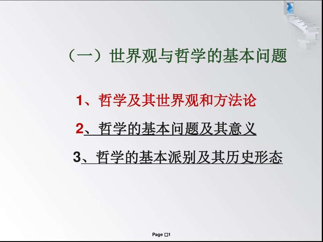 一些有意义的哲学问题(一些有意义的哲学问题加答案)