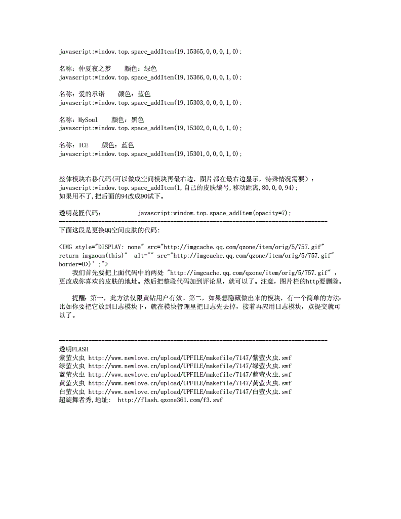 qq代码大全可复制代码(代码大全可复制代码 v10)