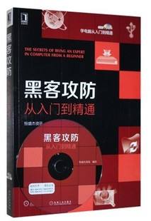 黑客自学教程电脑(自学黑客技术入门教程)