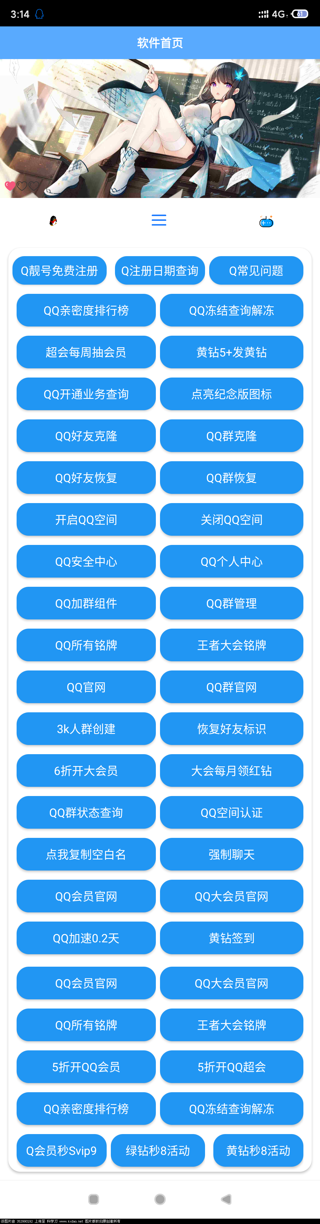 免费黑科技qq破密码软件手机版(免费黑科技破密码软件手机版苹果)