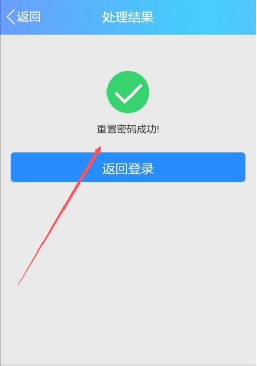 QQ免费找回密码(免费找回密码网站)