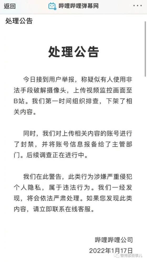 b站被黑客黑了(b站被黑客攻击了)