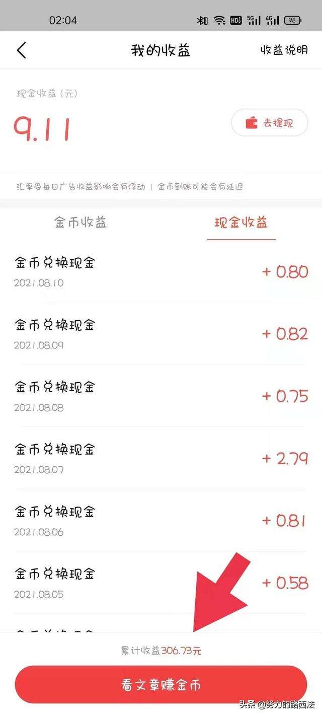 网上赚钱每天100块左右(网上赚钱每天100块左右真的能提现没有广告)