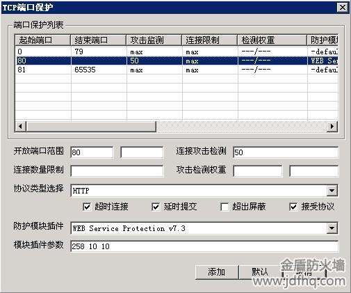 网页攻击的防御方法(网络攻击以及防御方法)