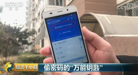 免费wifi万能钥匙安全吗(万能钥匙wifi免费下载安全吗?)