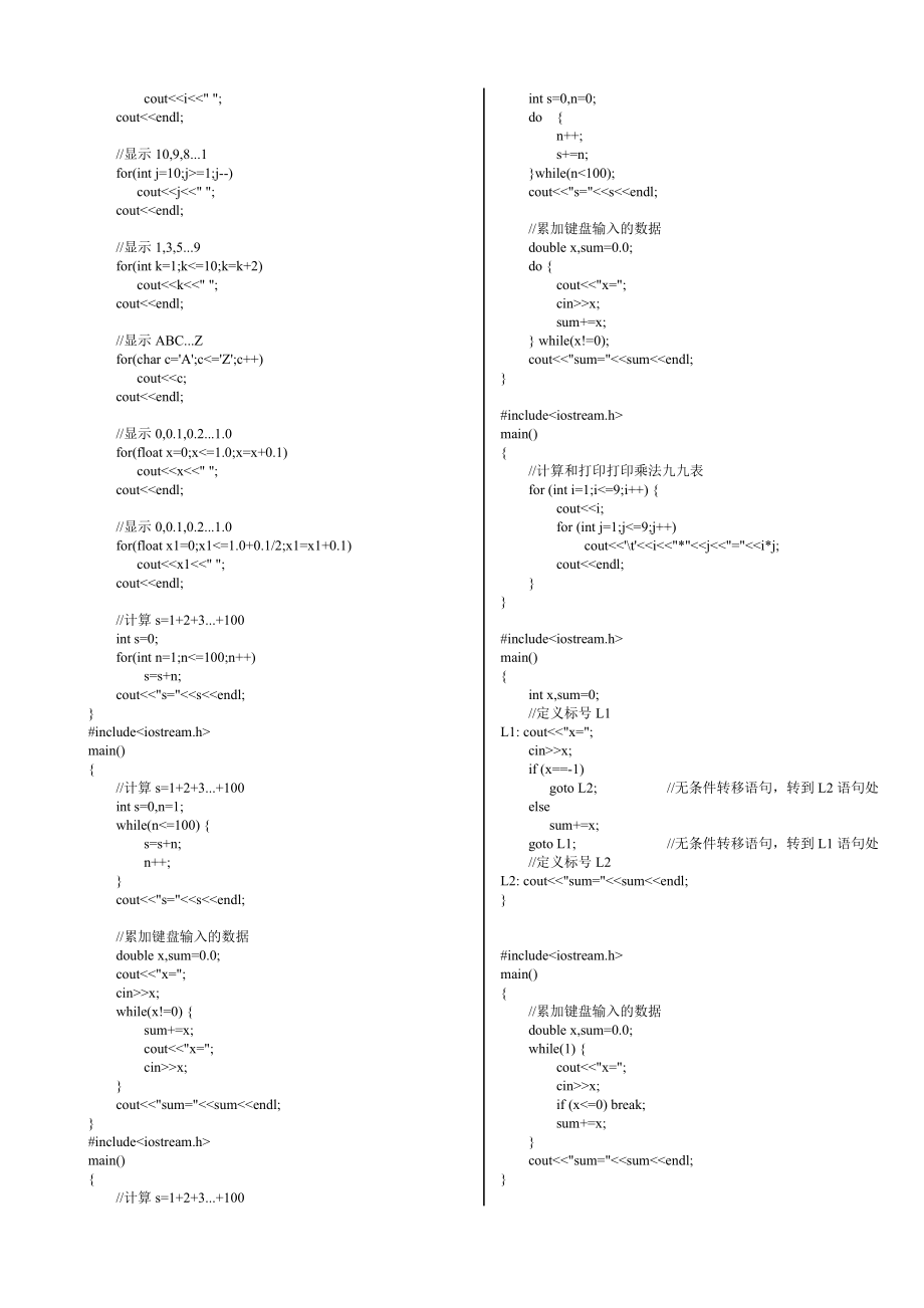 代码编程大全(编程常用代码大全)