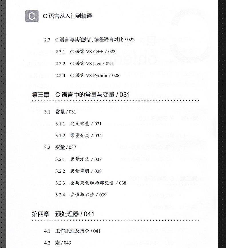 c语言入门自学零基础(c语言入门自学零基础电子版)