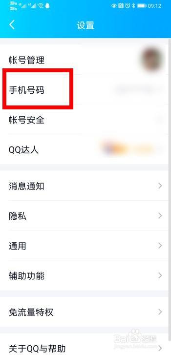 qq号查询手机号(号查询手机号软件)