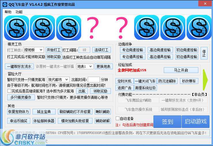 qq开挂神器下载安装免费开会员的简单介绍