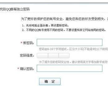 找回以前qq密码神器(找回自己号的原密码神器)