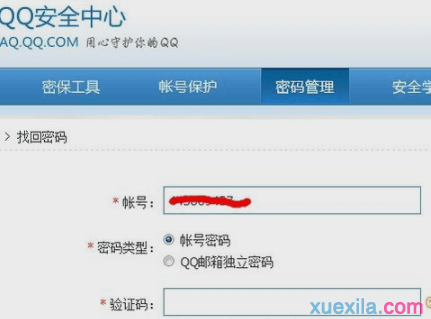 找回以前qq密码神器(找回自己号的原密码神器)