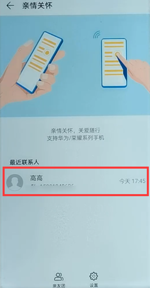 怎么远程操纵别人的手机(怎样可以远程操控别人的手机)