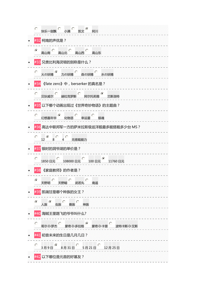 哔哩哔哩题目答案大全(哔哩哔哩题目答案大全2020)