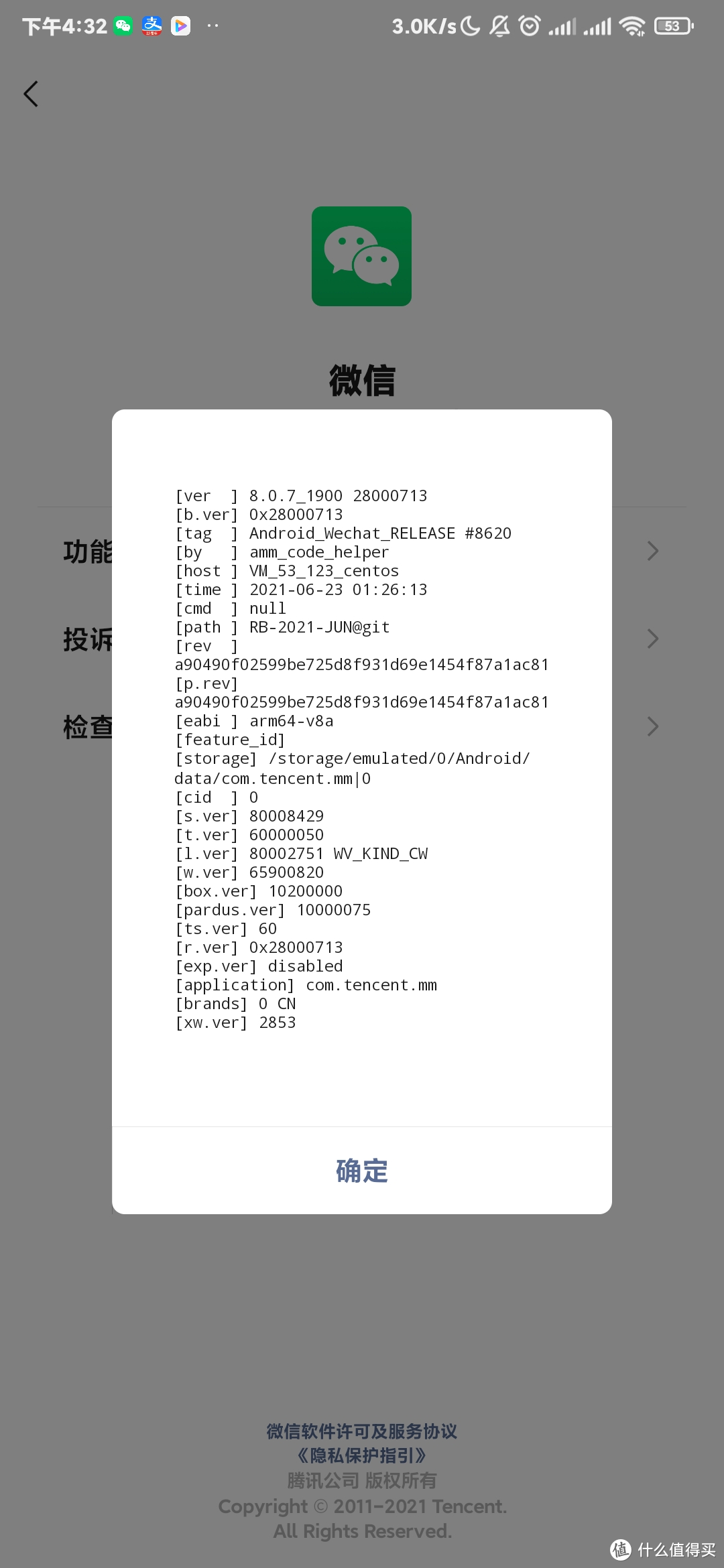 微信破解版安卓(微信破解版下载安装)