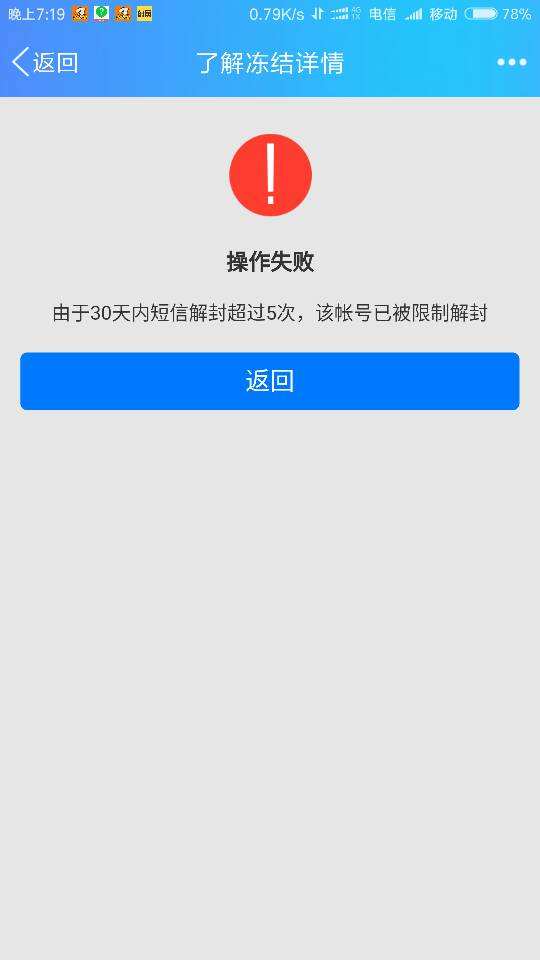 关于微信解封120元一单联系方式的信息