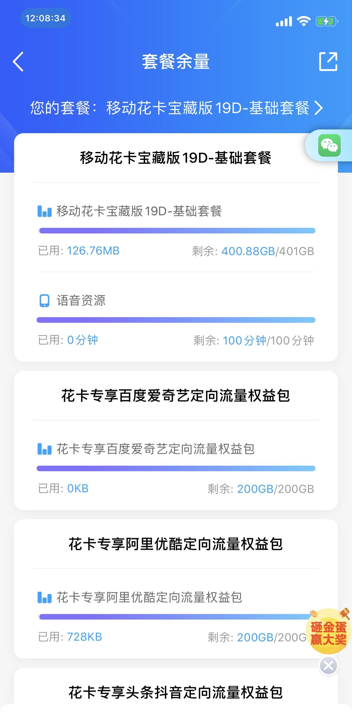 虚拟流量卡app(虚拟流量卡app有哪些)