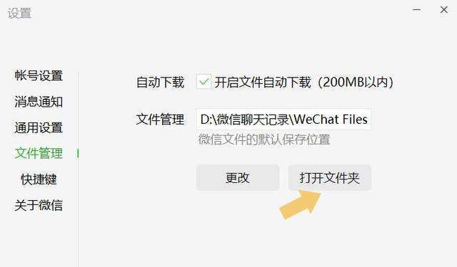 怎么查询别人手机微信聊天记录(怎么查别人手机上的微信聊天记录?)