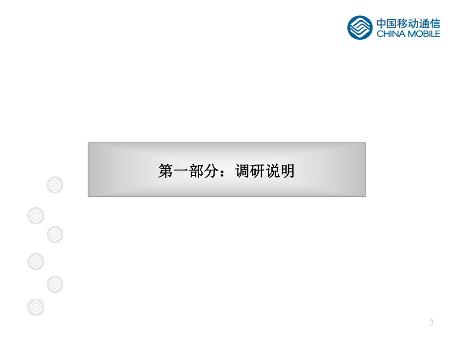 包含商务调查手机定位200元的词条