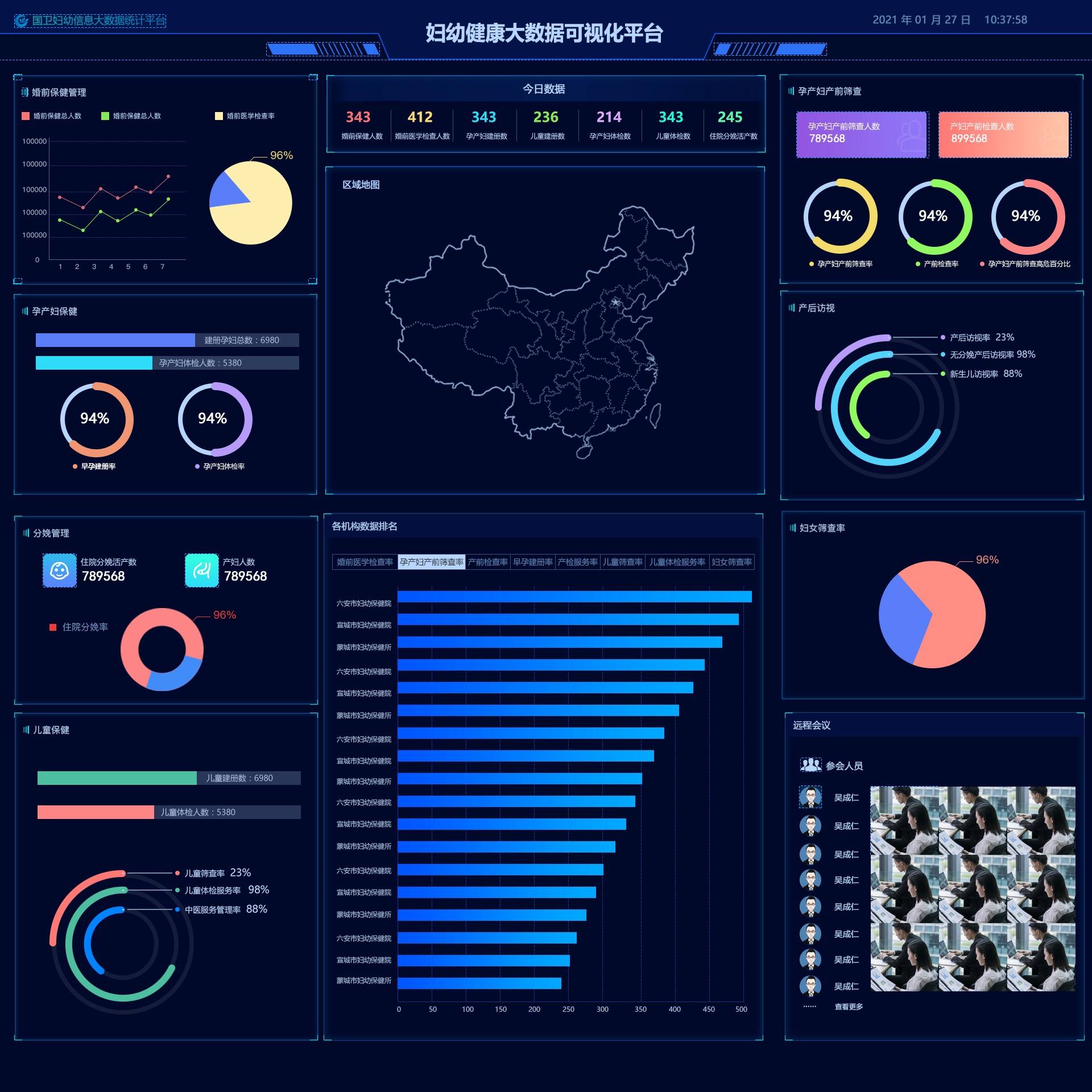 免费查询大数据的app(哪里可以免费查询自己的大数据)