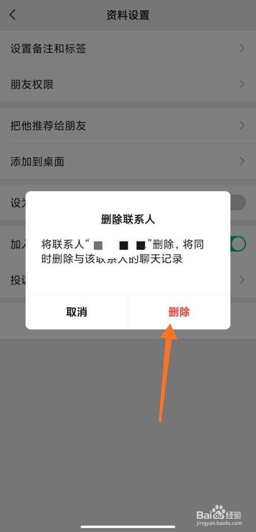 怎么能黑进别人微信(可以黑进别人的微信吗)