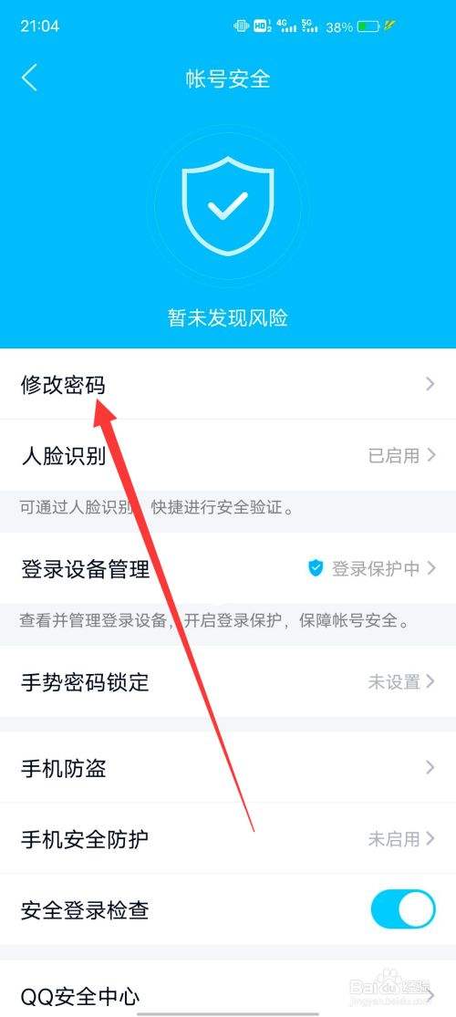 强制QQ密码修改(如何强制修改密码)