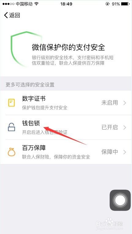 什么软件可以给微信加密(下载什么软件可以给微信加密)