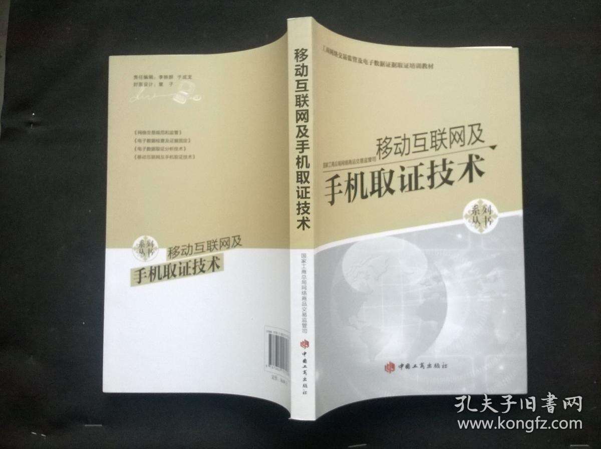 涉案取证手机会归还吗(手机被取证归还了还有事吗)