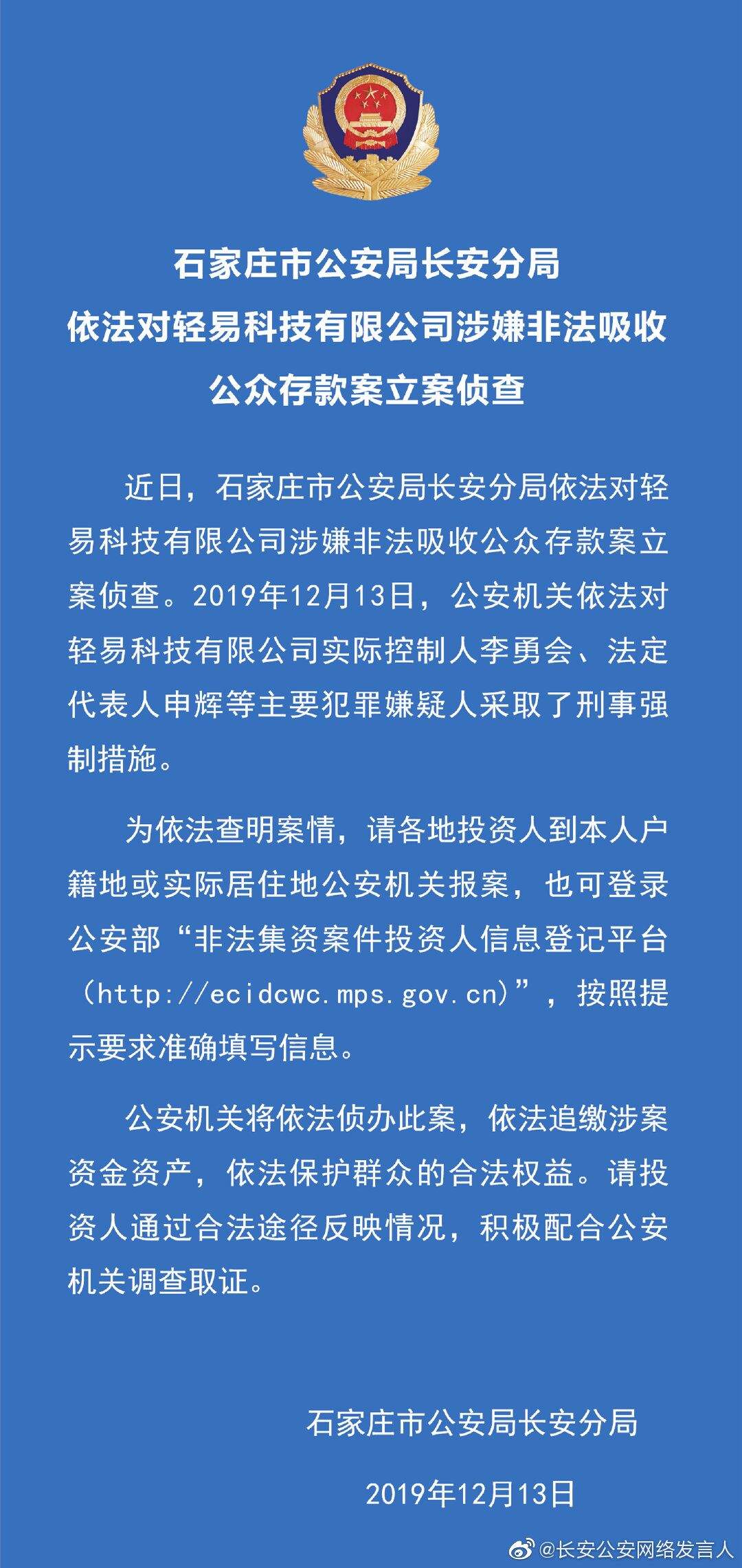 涉案取证手机会归还吗(手机被取证归还了还有事吗)