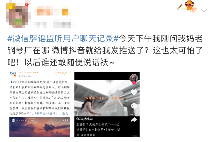 黑科技监视微信聊天(黑科技能监控别人微信吗)