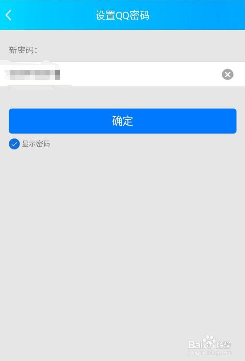 免费qq密码能登的(免费账号和密码能登的)