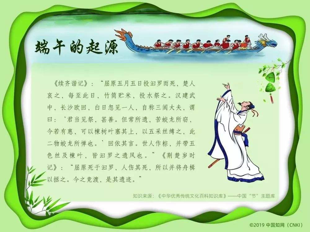 端午节的来历(端午节的来历简短30字)