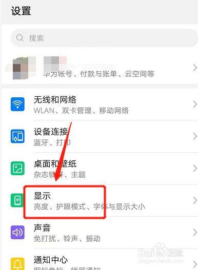 手机屏幕怎么调回来(手机屏幕怎么调回正常)