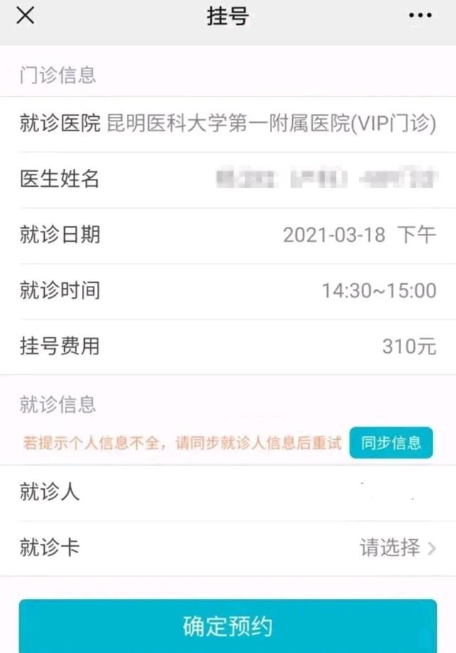 网上为啥挂不到专家号(网上预约挂不上专家号怎么办)