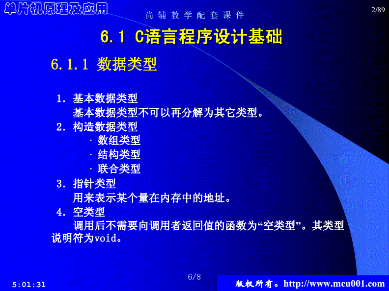 免费c语言教学网站(免费c语言教学 网站)