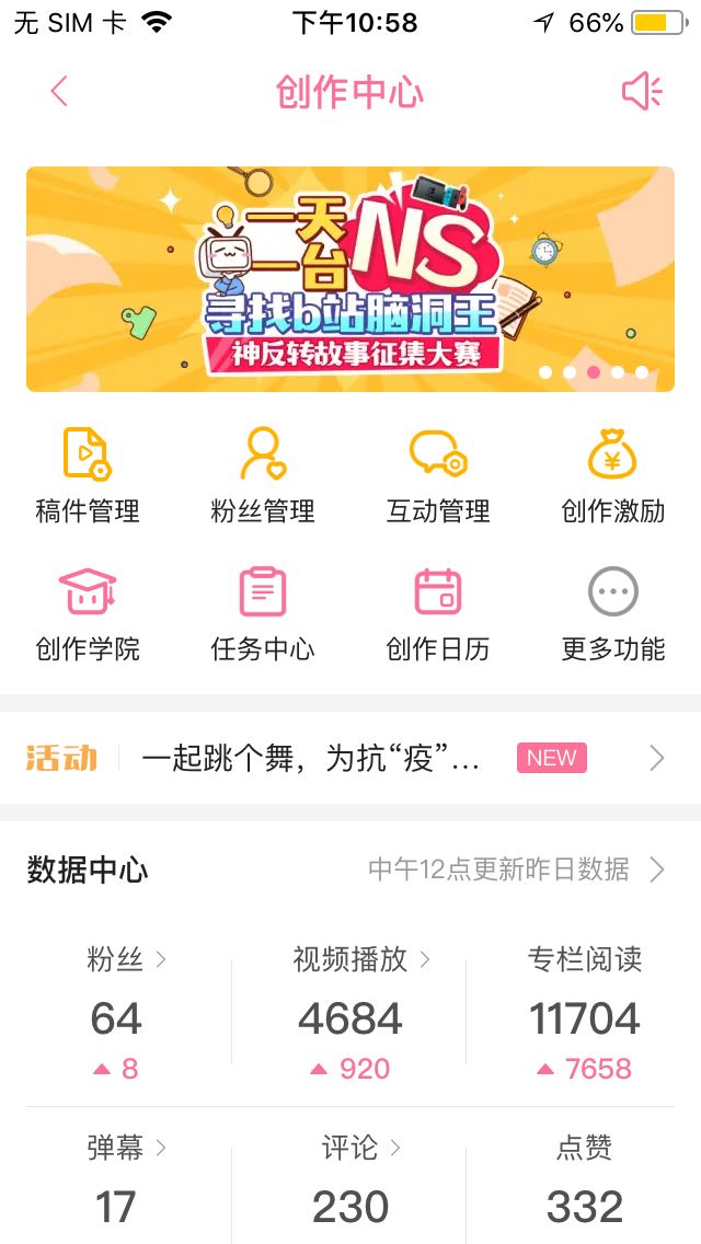 包含b站视频创作者被简称为什么的词条