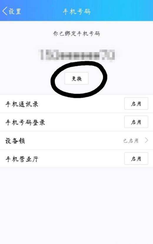 qq号密码找回手机号码已换(找回密码换了手机号码怎么办)