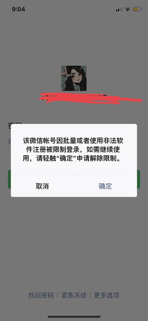 万能解封软件(万能解封软件真能解封微信吗)