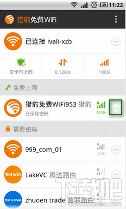 通过wifi入侵手机教程(通过wifi入侵手机教程 ios)