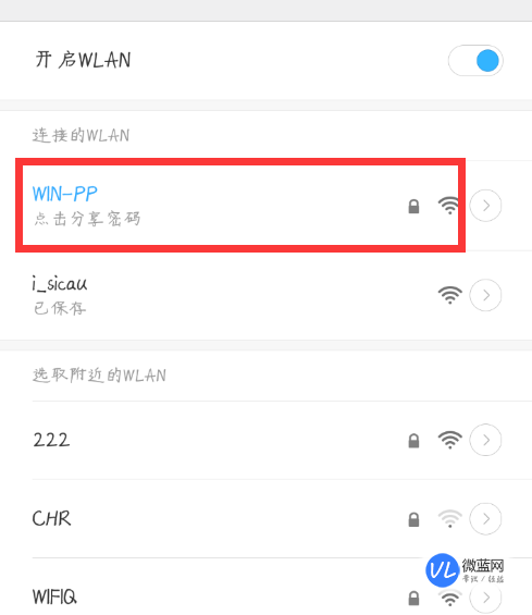 免密码wifi万能连接(下载wifi万能钥匙自动连接)