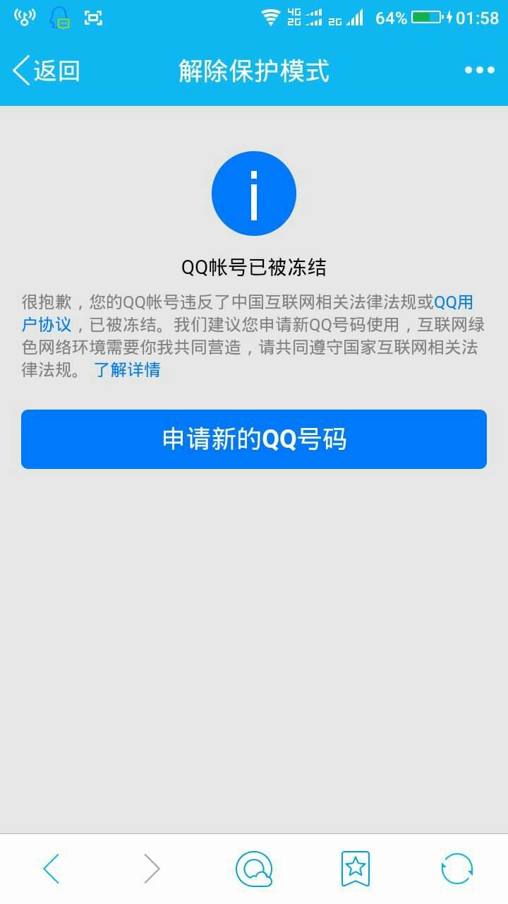 无违规封号教程QQ(无违规封号教程2021)