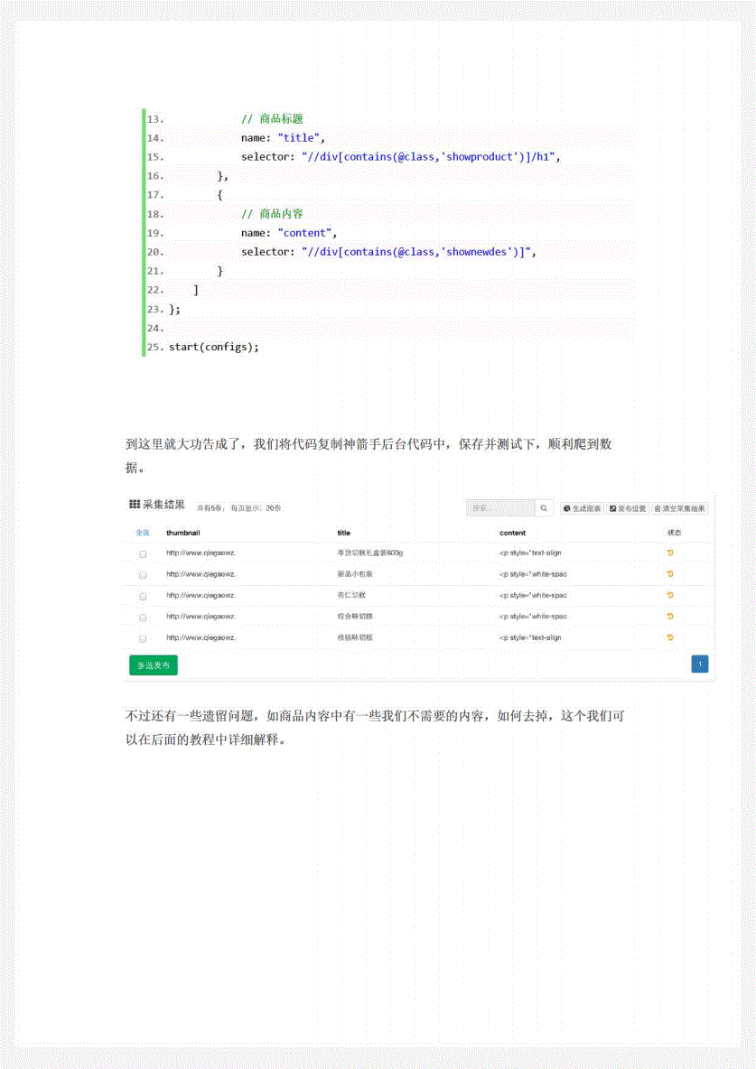 新手代码教学(新手学代码咋开始)