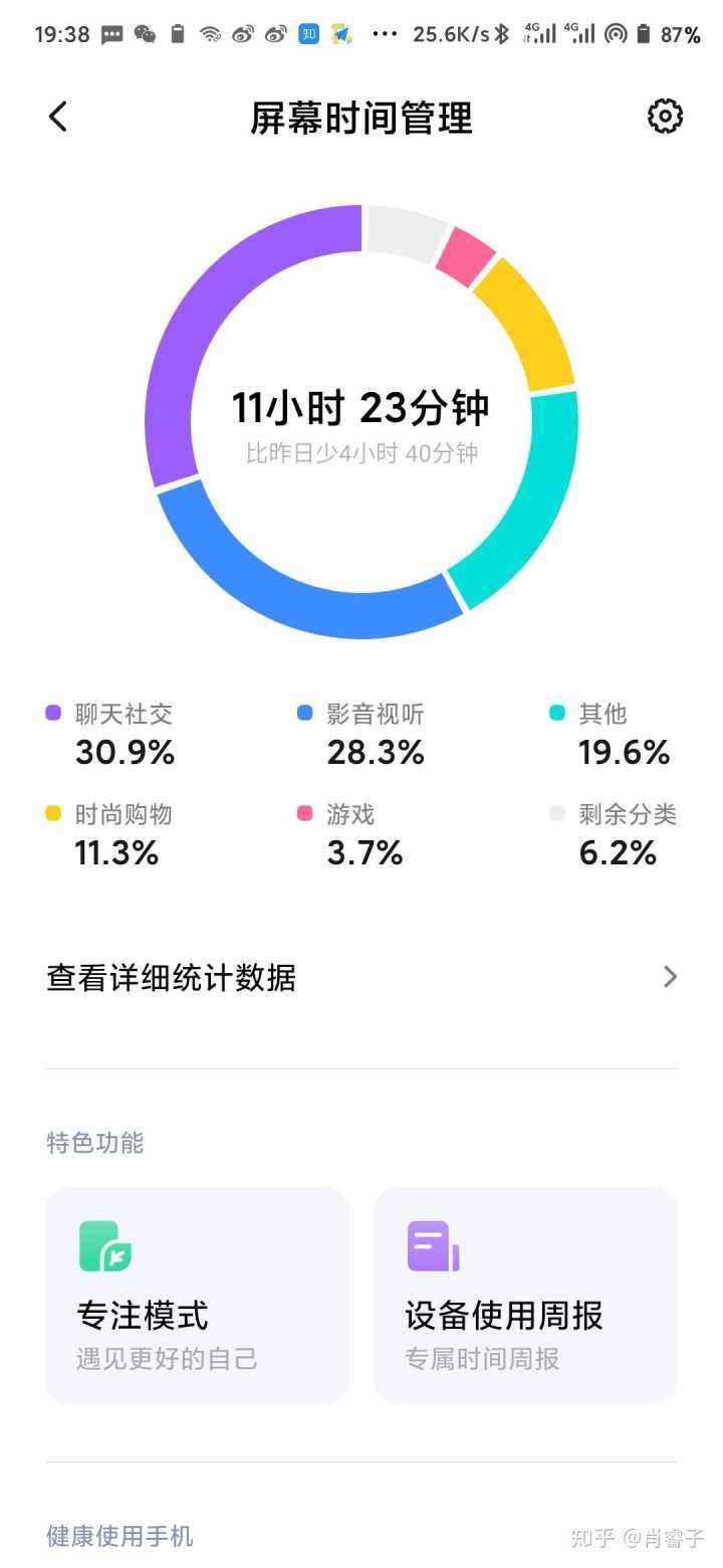 怎样控制另一台手机的使用时间(怎样控制另一个手机的开关机时间)