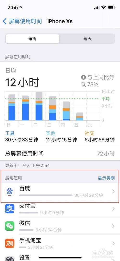 怎样控制另一台手机的使用时间(怎样控制另一个手机的开关机时间)